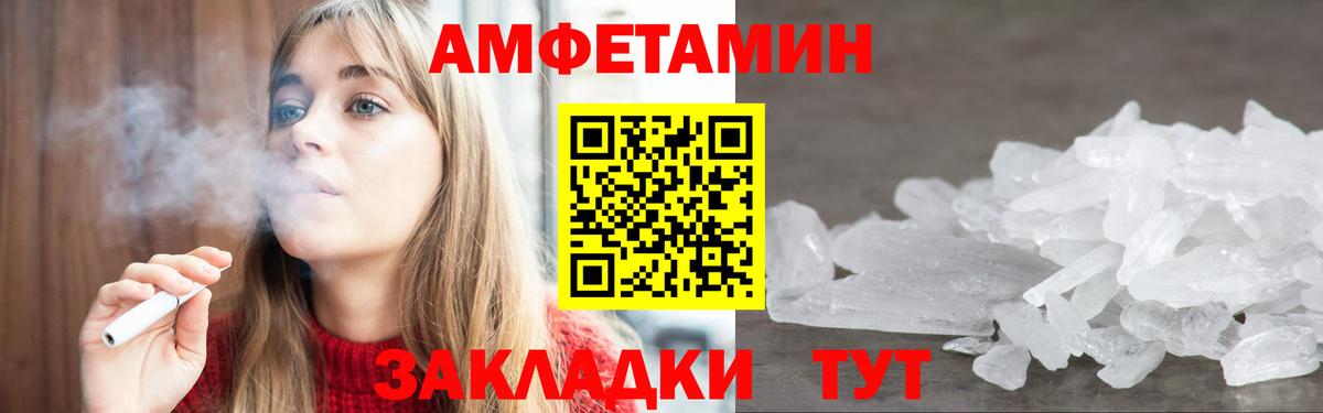 АМФЕТАМИН  АМФЕТАМИН  Вход с VPN  Казань  Amphetamine Розовый 