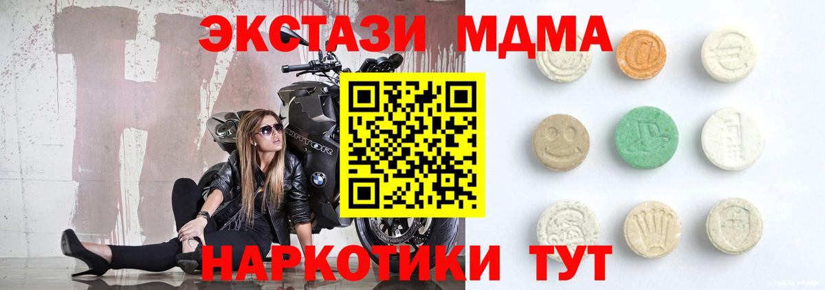 ЭКСТАЗИ 250 мг Казань