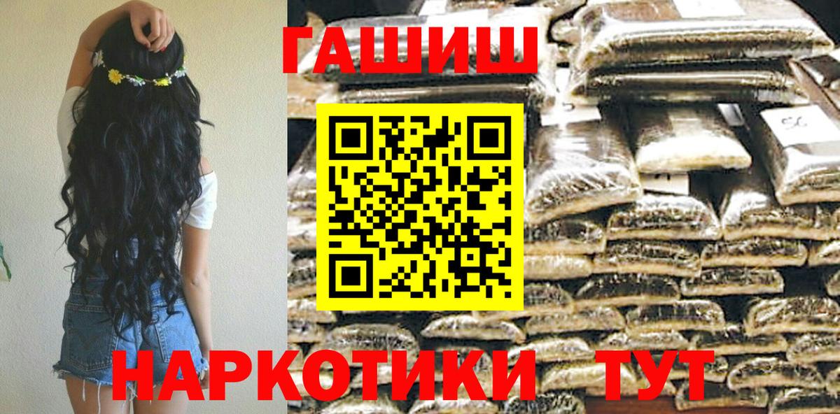 ГАШИШ гашик Казань