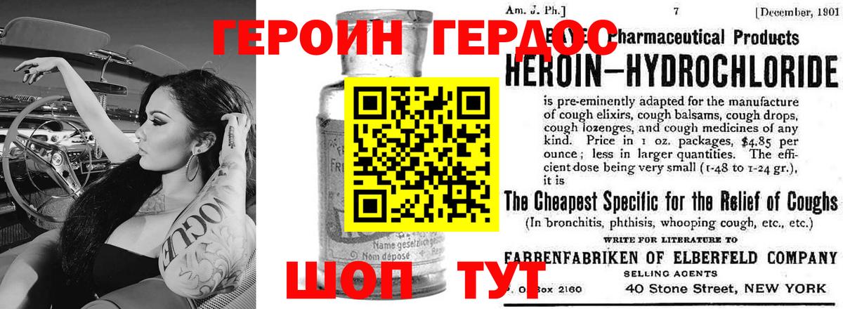 Героин афганец Казань