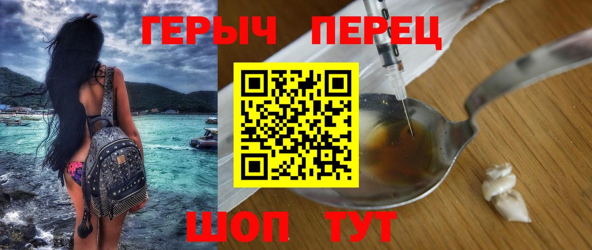 Героин  ГЕРОИН VHQ  Вход с VPN  Казань 