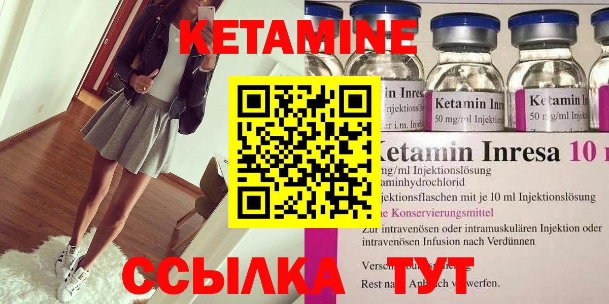 Казань  Кетамин VHQ  Вход с VPN 