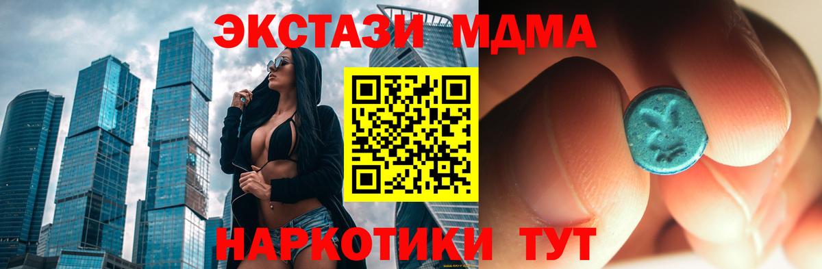 MDMA Molly Казань