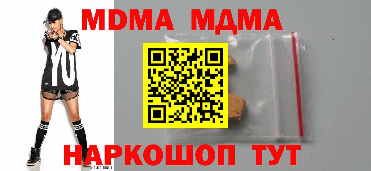 МДМА кристаллы  МДМА  Казань  МДМА молли  Вход с VPN 