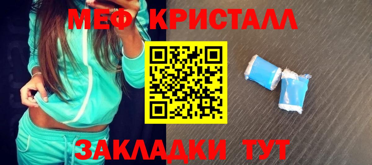 Казань  МЯУ-МЯУ  Мефедрон  Вход с VPN  МЕФ мука  МЕФ mephedrone 