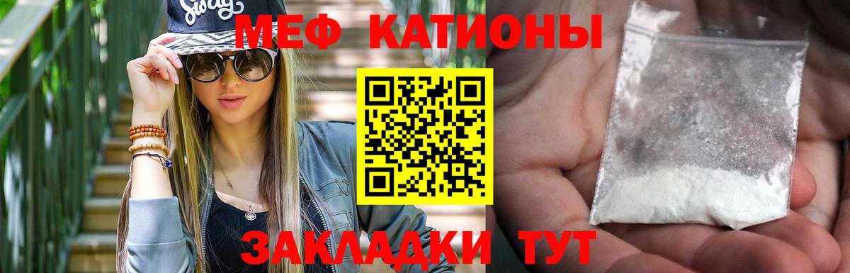 Меф  Казань