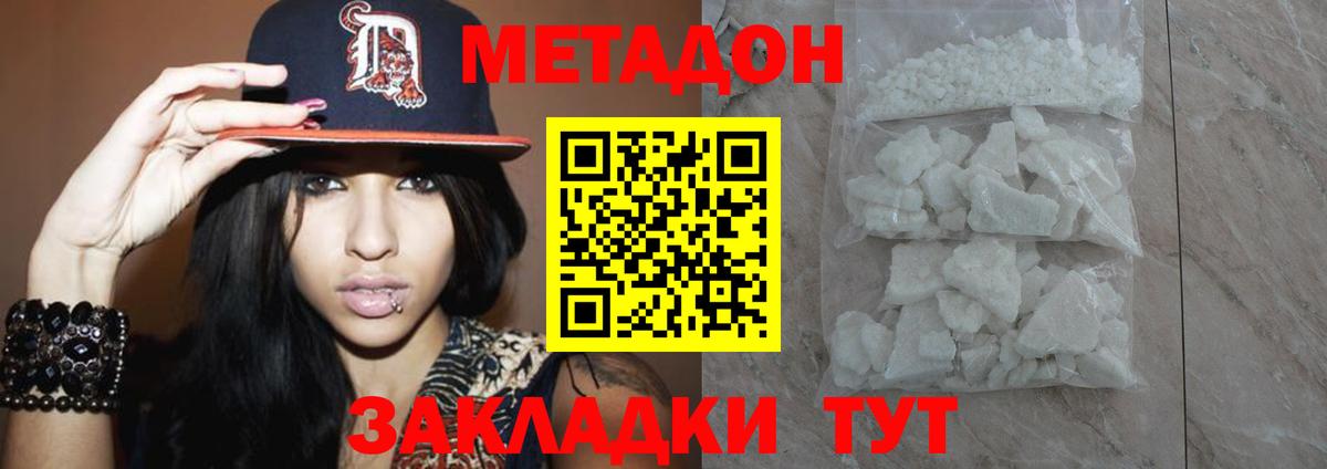 Казань  Метадон VHQ  Вход с VPN 