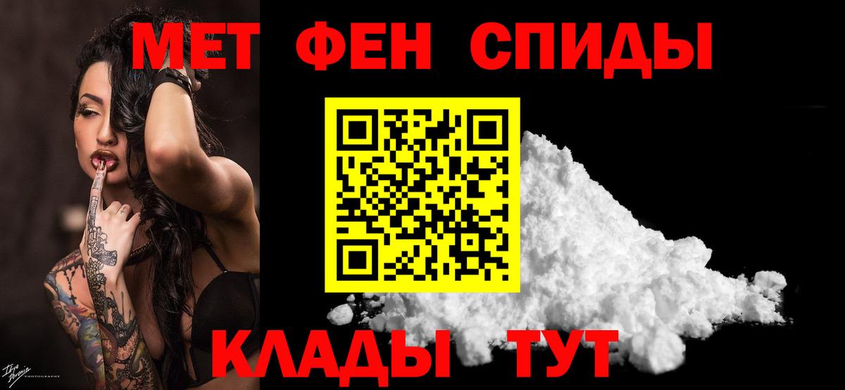 МЕТАМФЕТАМИН кристалл Казань