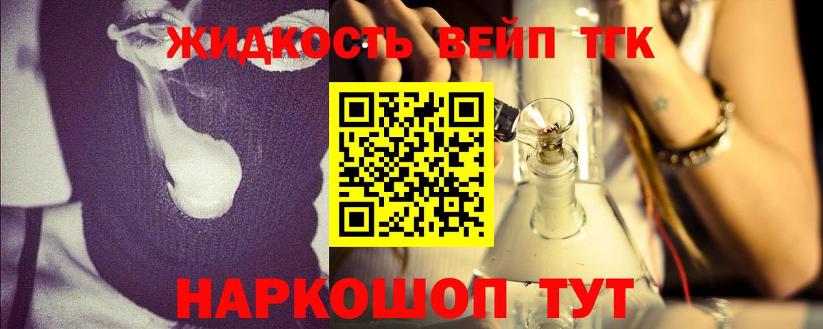 Дистиллят ТГК вейп  Вход с VPN  Казань 